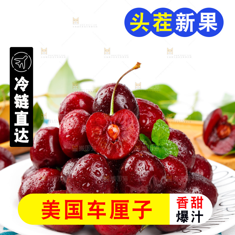 盘子里装着智利车厘子