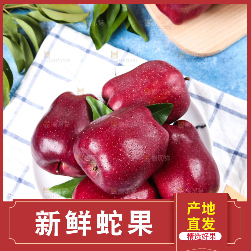 盘子里装着美国蛇果