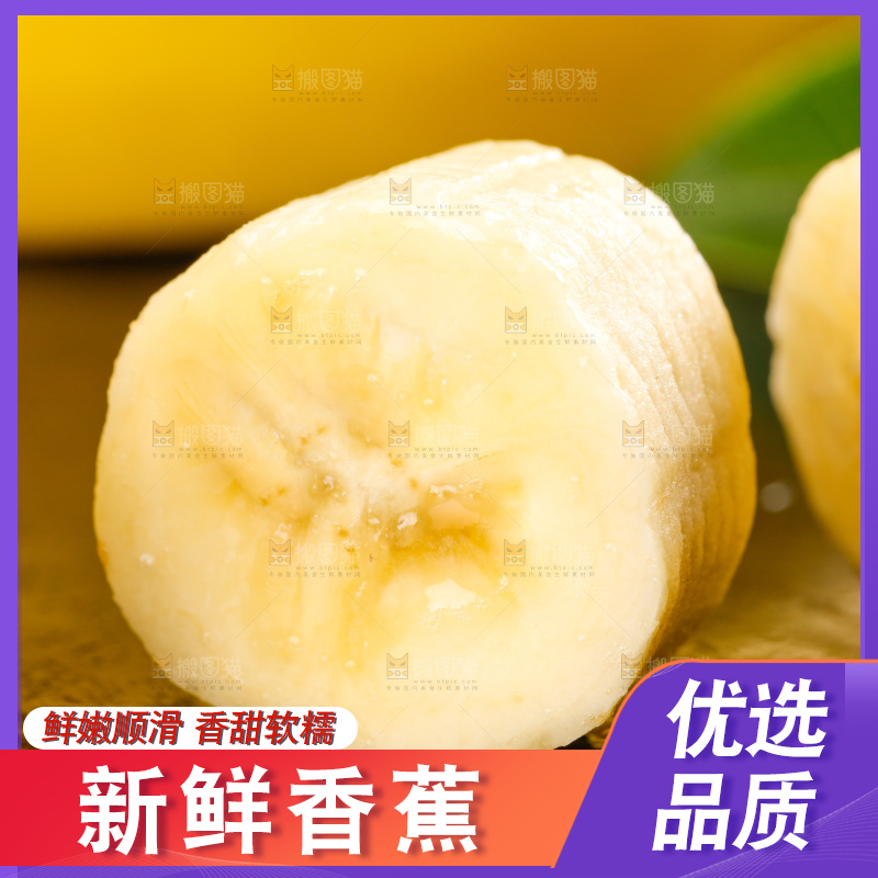 石板上放着香蕉果肉