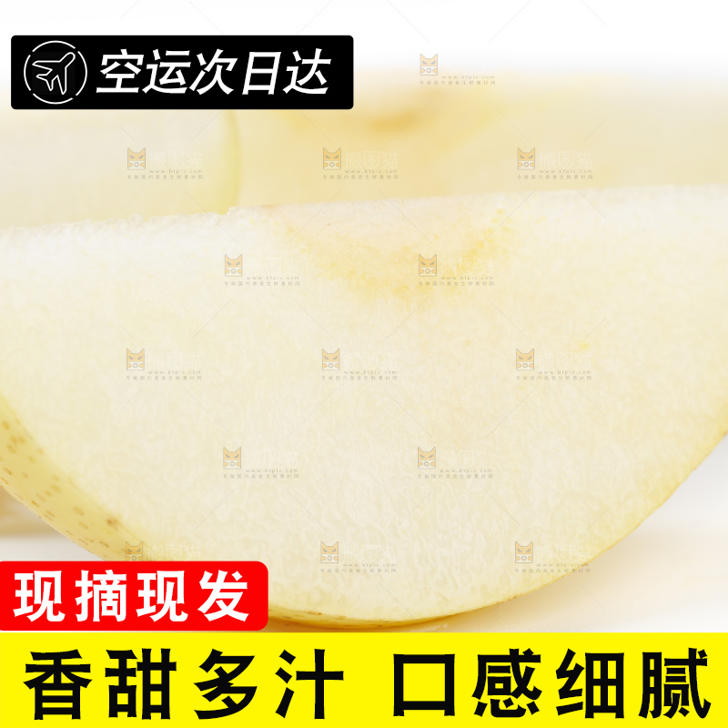 白底上放着河北皇冠梨