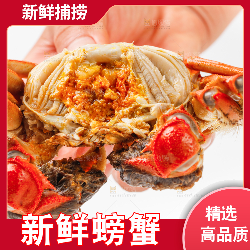 手里拿着清蒸螃蟹