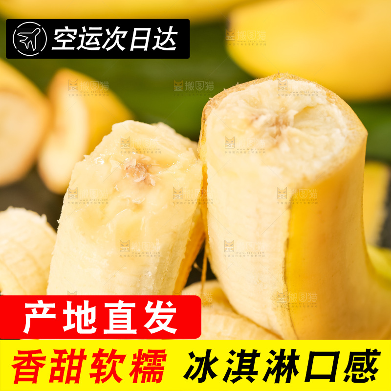 浅底上的黄皮香蕉
