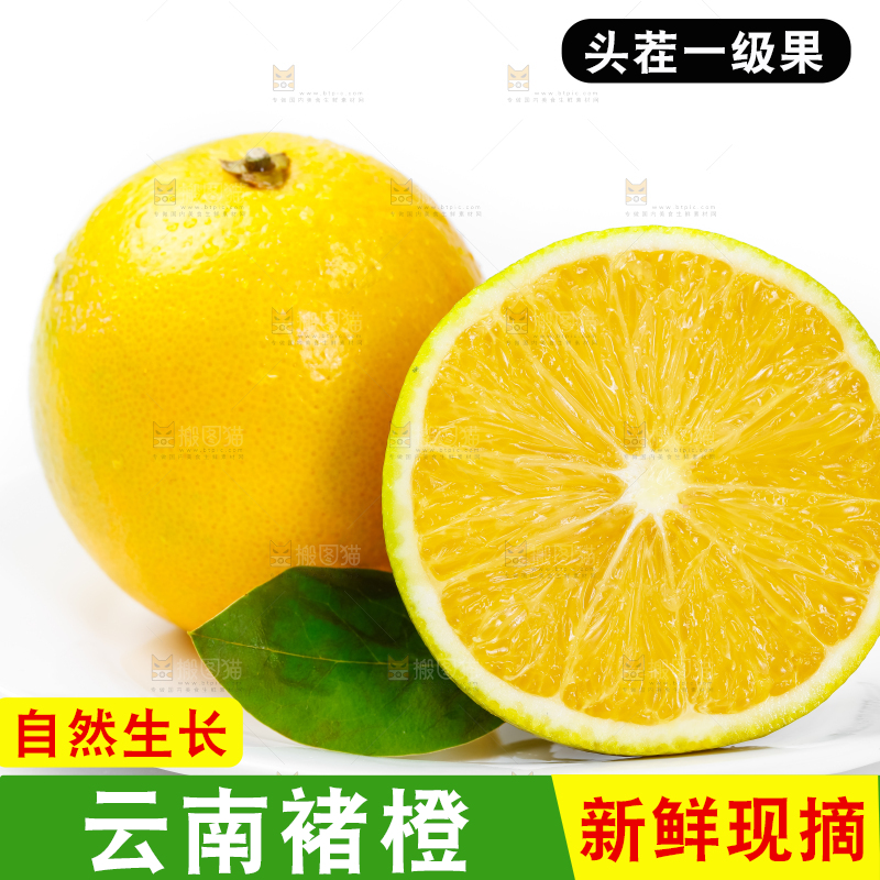 白底上放着蜜橙