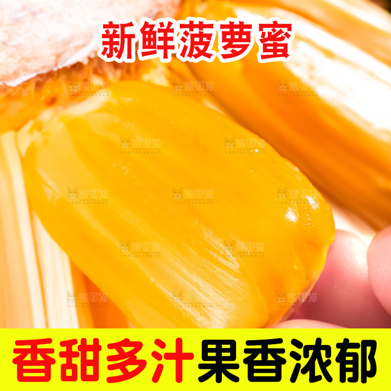 手里拿着新鲜菠萝蜜