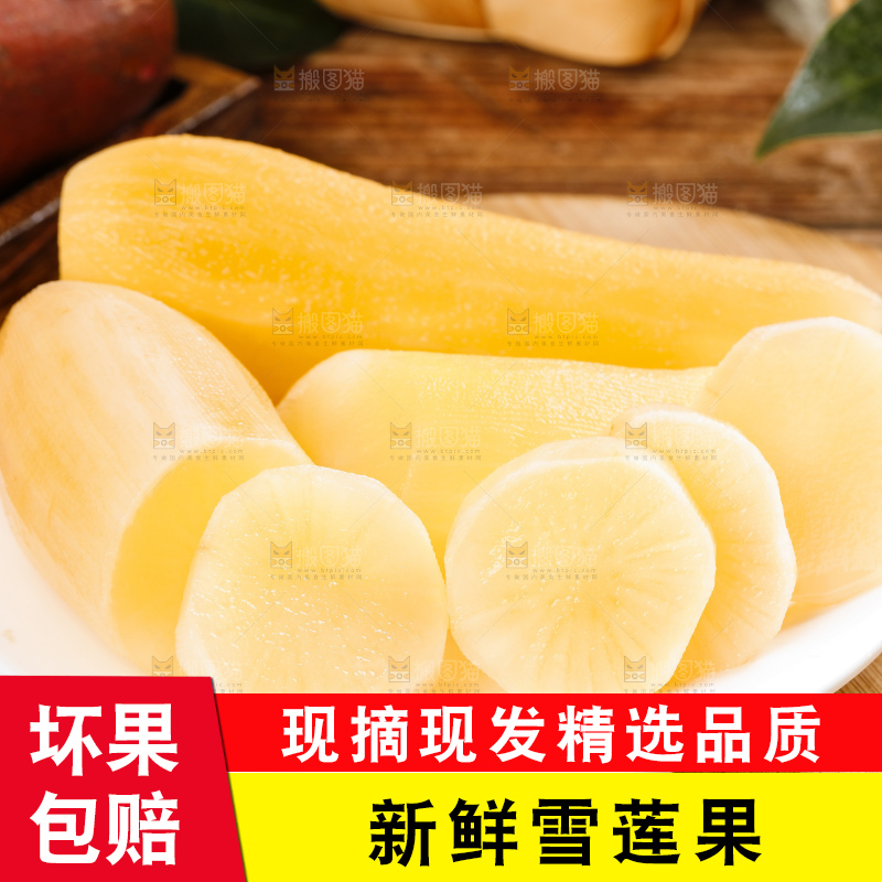 盘子里的天山雪莲果