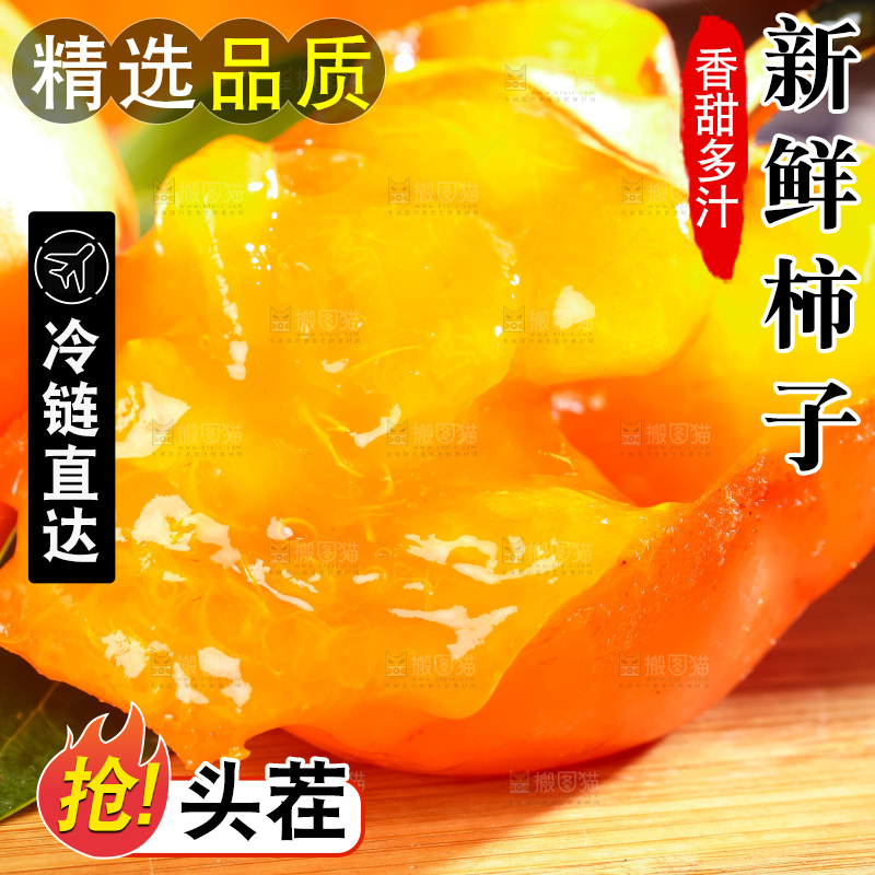勺子里的柿子泥