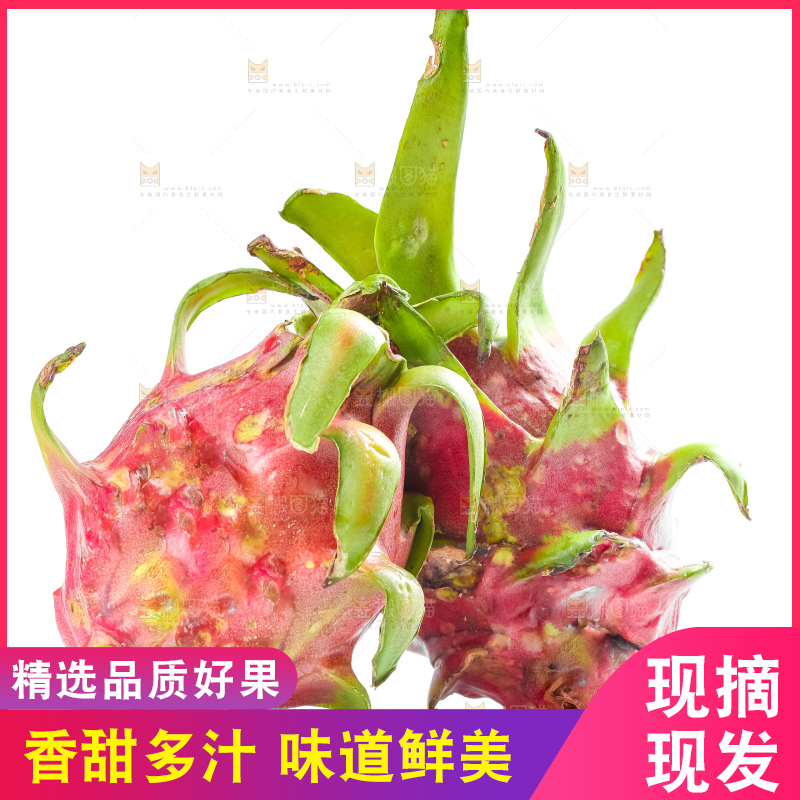 白底上放着白心火龙果