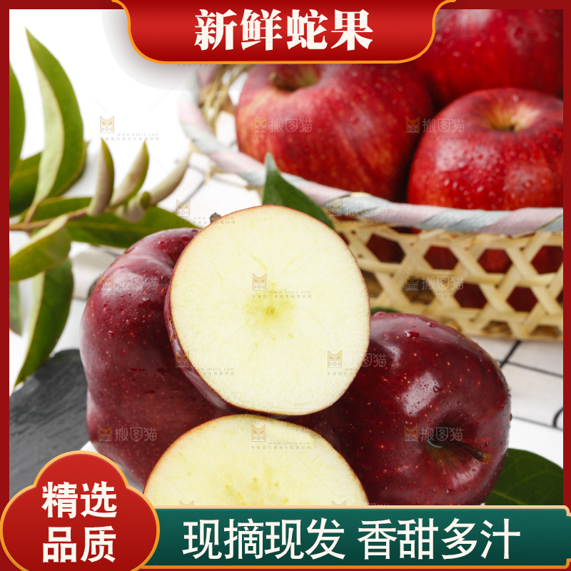 石板上摆放着美国蛇果