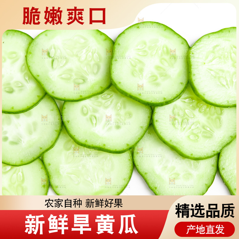 白底上放着黄瓜片