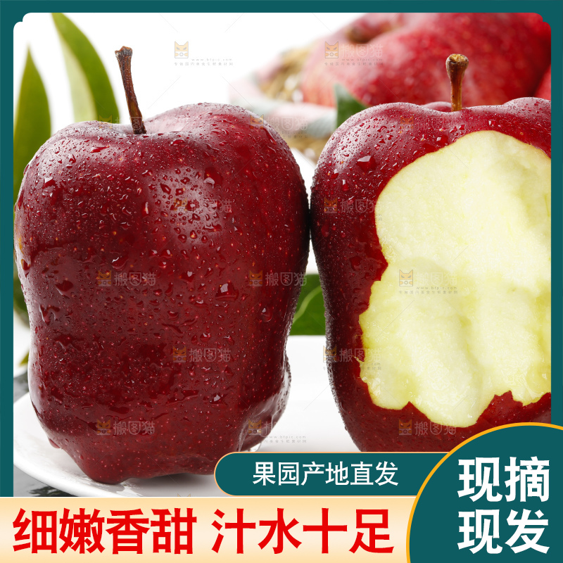 盘子里的美国红蛇果
