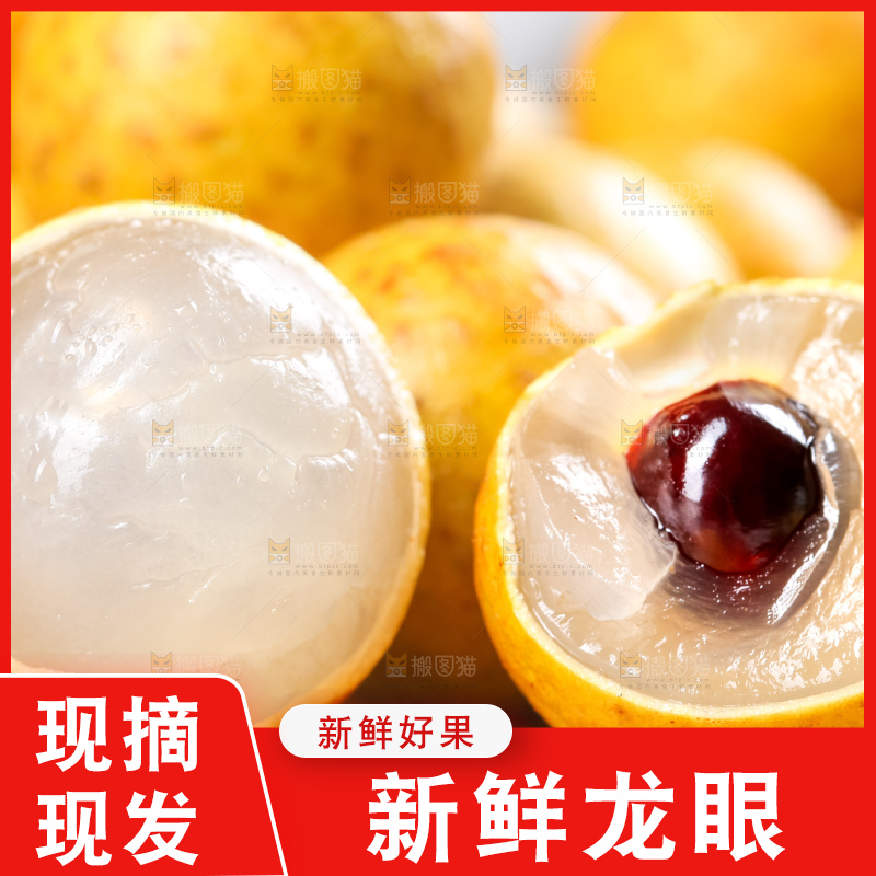 木板上放着泰国龙眼