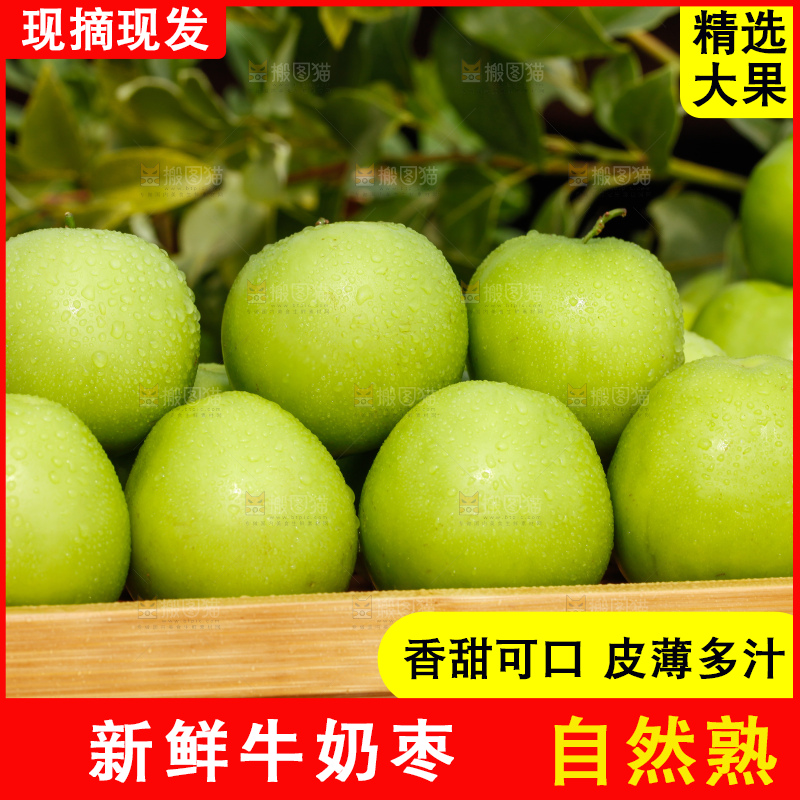 木盘里装着新鲜牛奶青枣