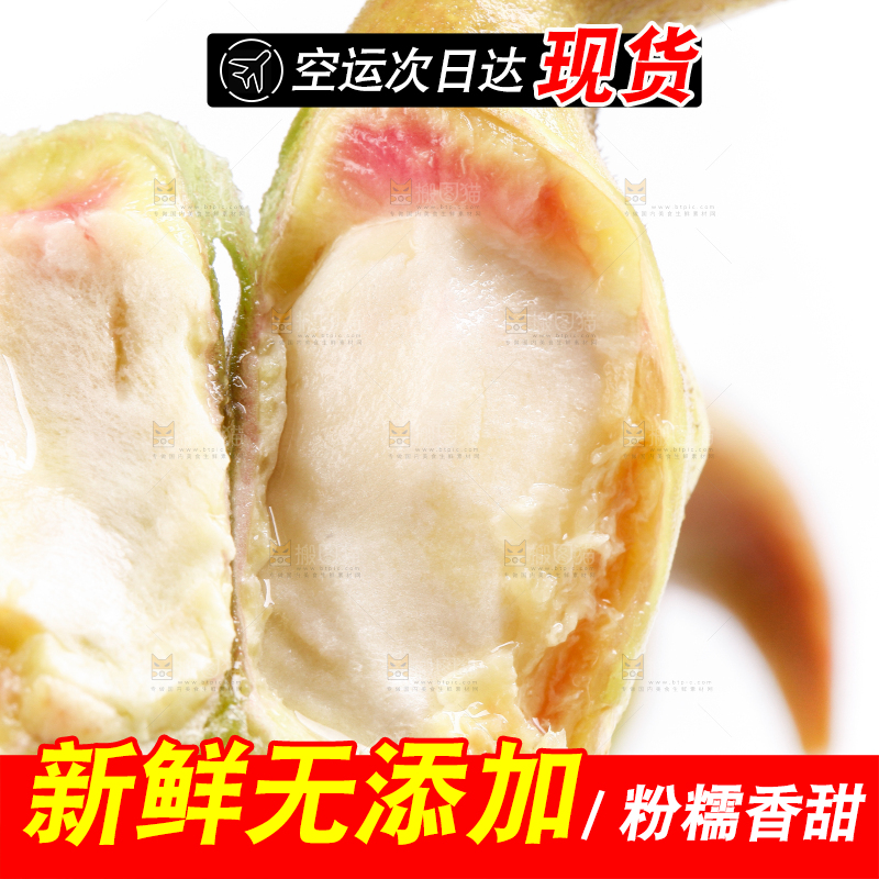 白底上的菱角