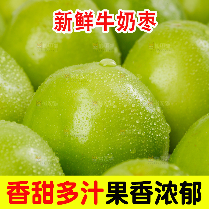 盒子里装着牛奶大青枣