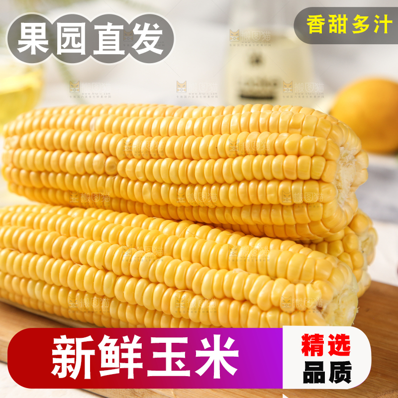 木板上放着黄玉米