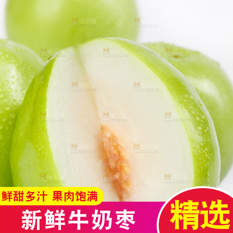 白底上摆放着牛奶蜜枣