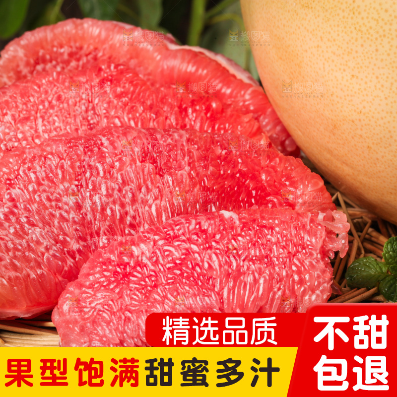 草垫子上的蜜柚