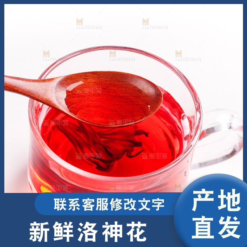 一杯洛神花茶