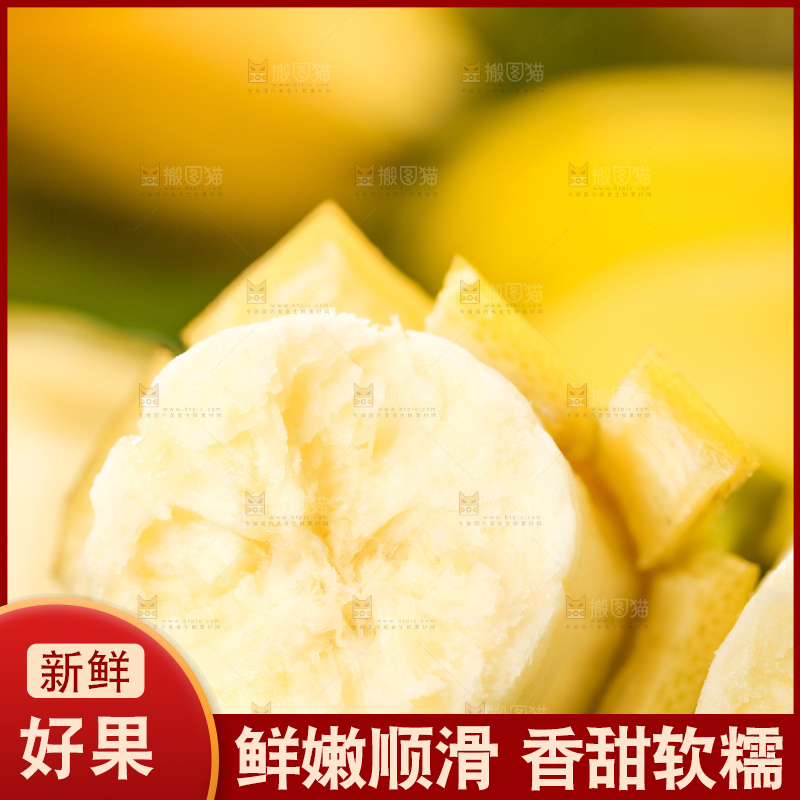 石板上的漳州香蕉