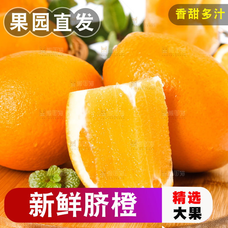 木板上放着一盘长虹脐橙