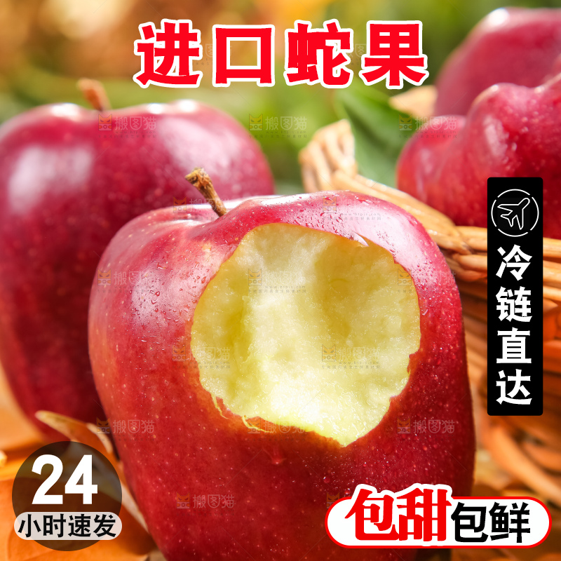 篮子里装着美国红蛇果