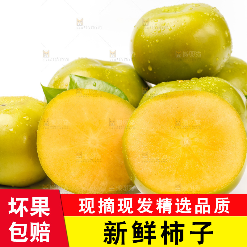 盘子里的新鲜柿子