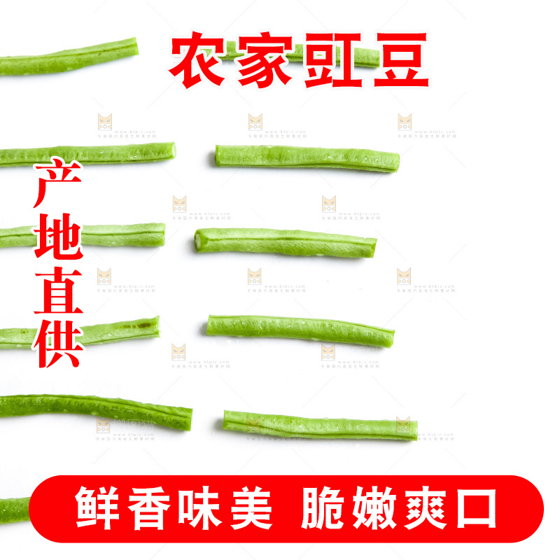 白底上的长豆角