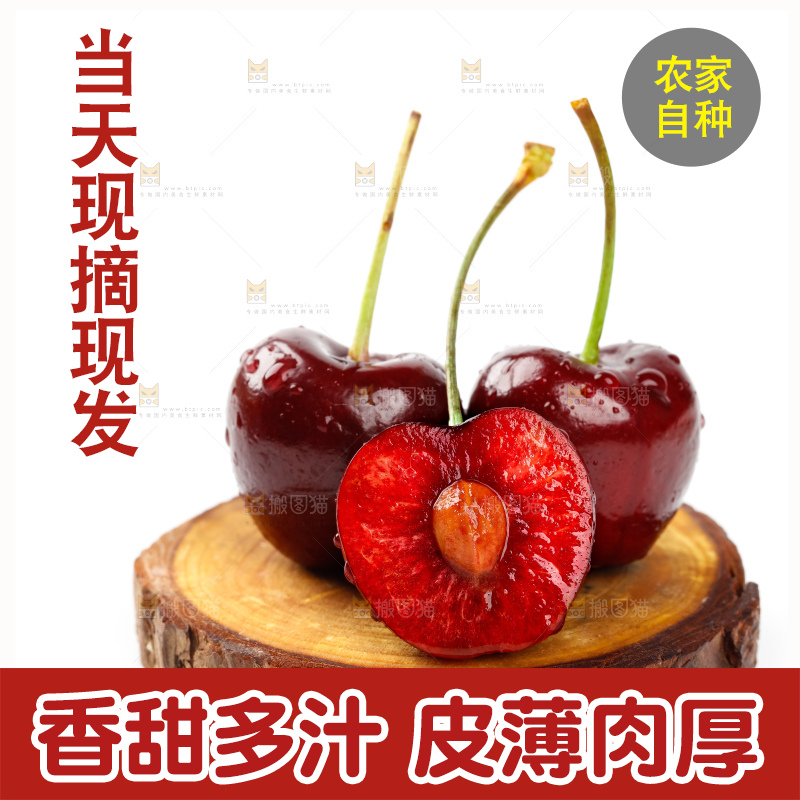 白底上的智利进口车厘子
