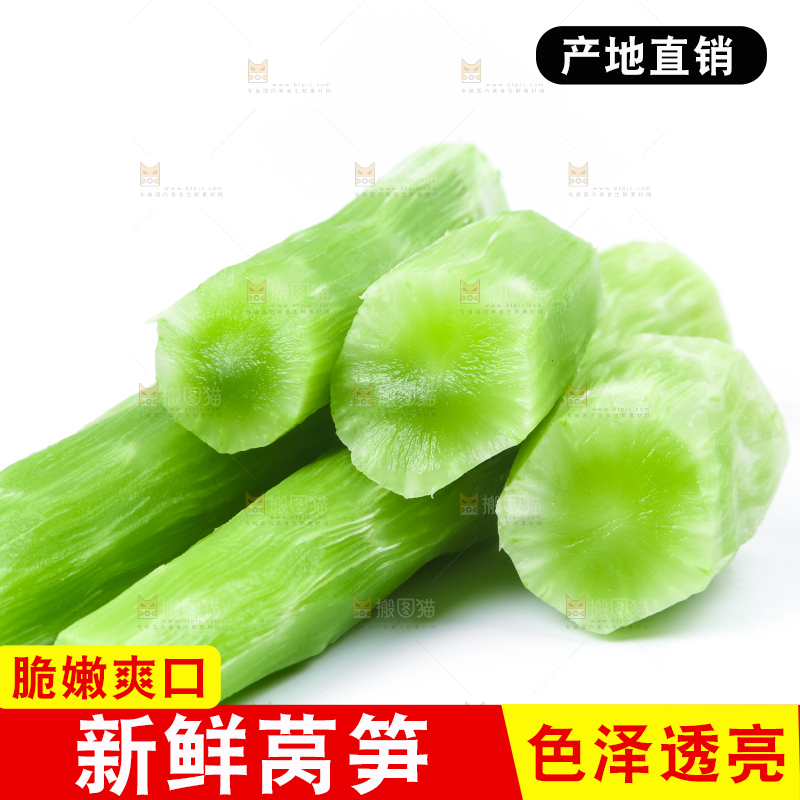 白底上的莴笋