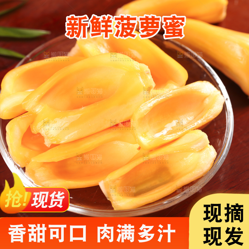 盘子里装着红心菠萝蜜