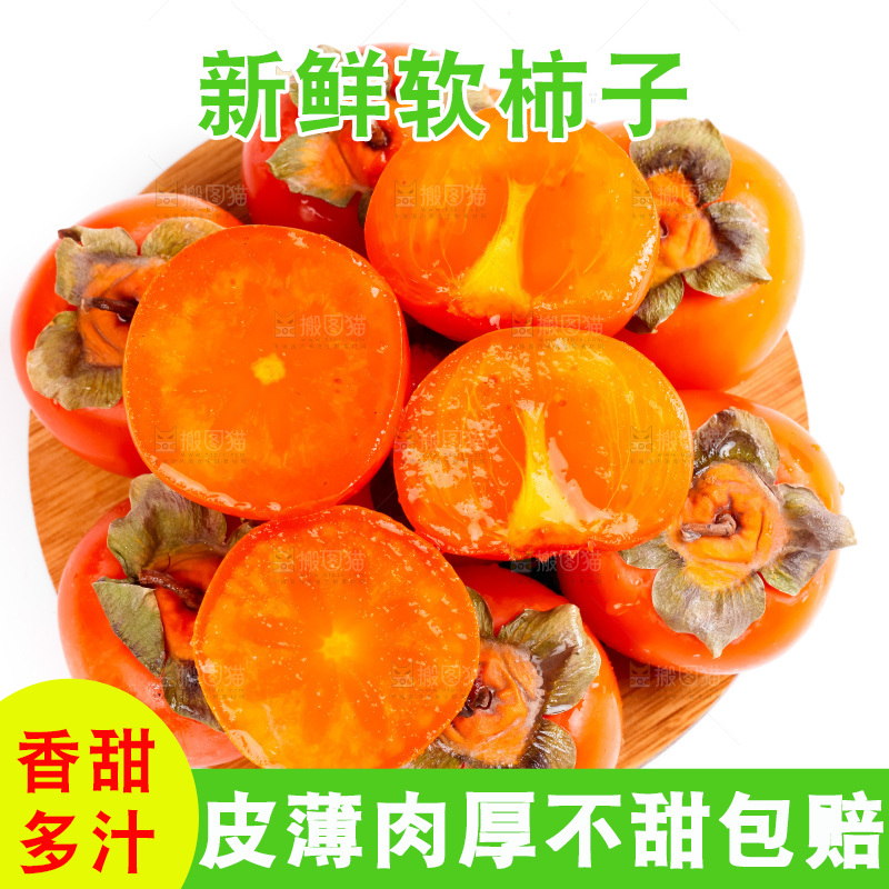 木板上的秋柿子