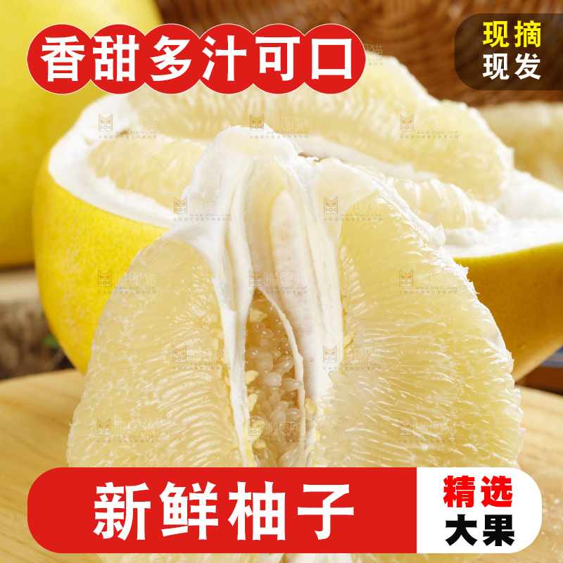 木板上摆放着白心柚子