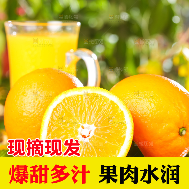 黄木板上的赣南脐橙