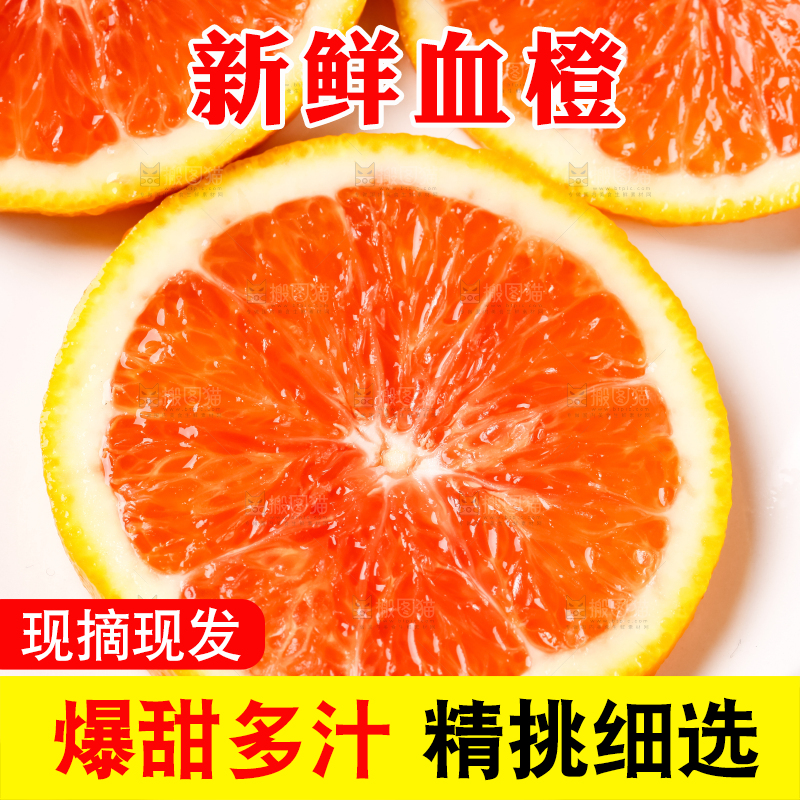 盘子里装着甜橙