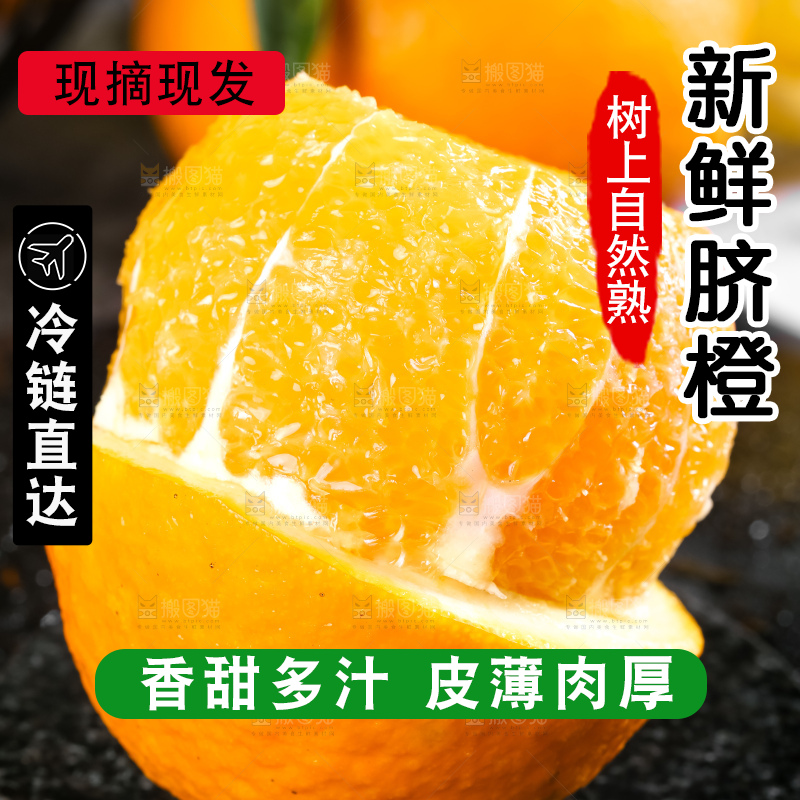黑石板上的甜橙