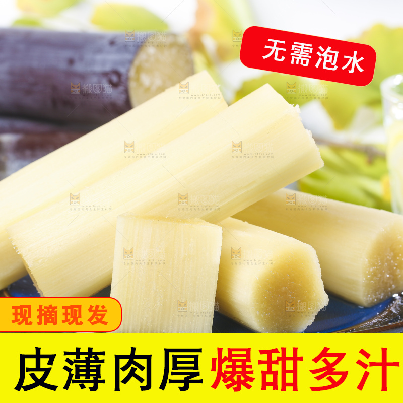 盘子里装着黑皮甘蔗