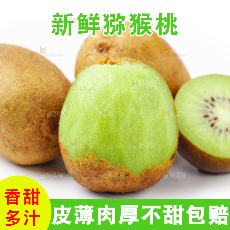 白底上放着奇异果