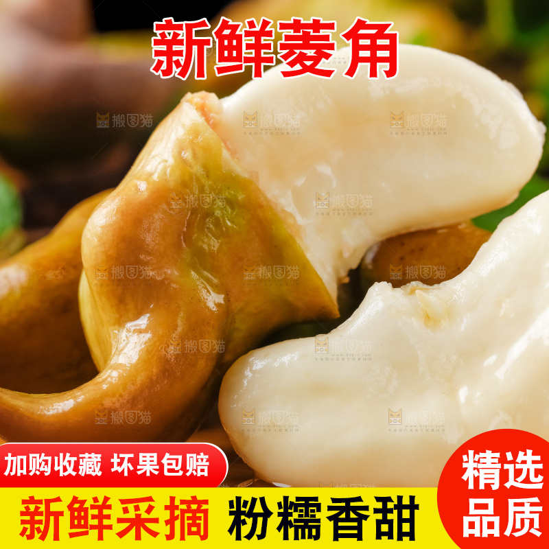 盘子里装着洪湖菱角