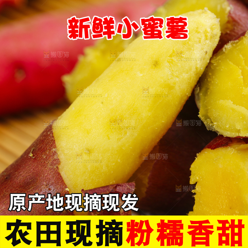 木底上放着小香薯