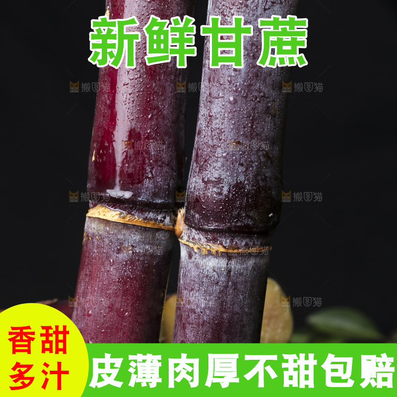 石板上放着广西黑皮甘蔗