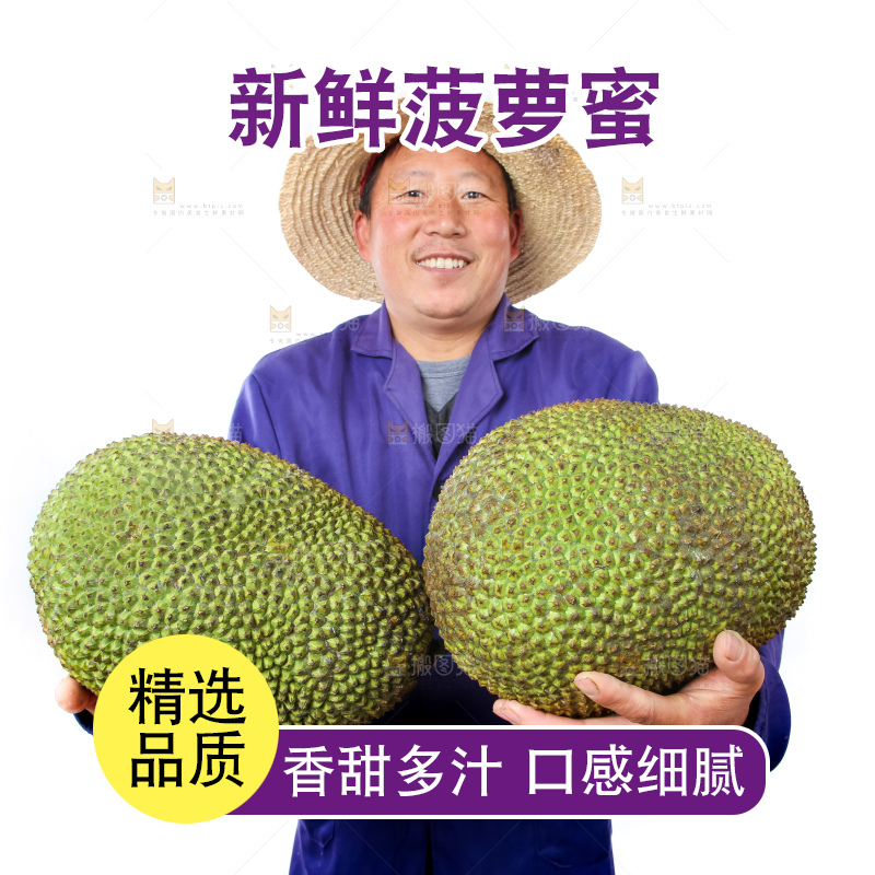 农民手里拿着菠萝蜜