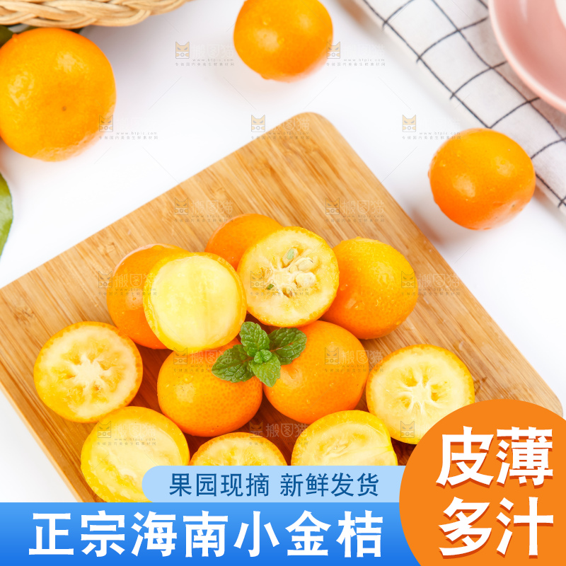 木板上的新鲜金桔