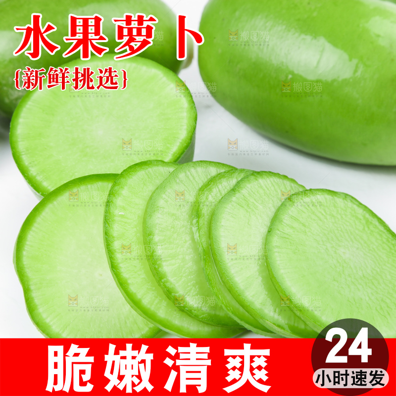 白底上的青萝卜