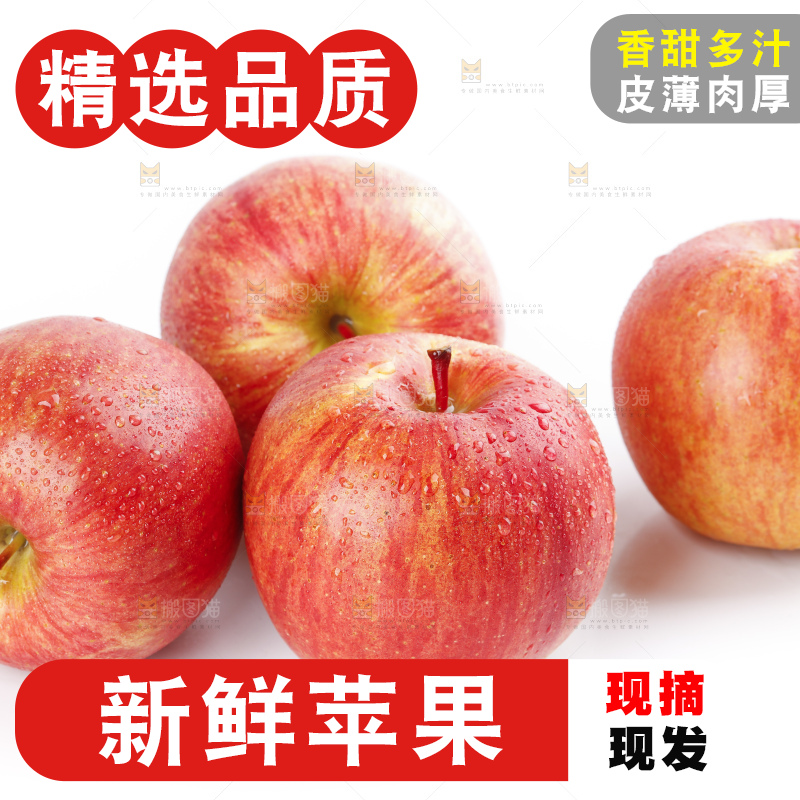 白底上的苹果