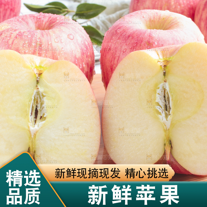 木底上的红苹果