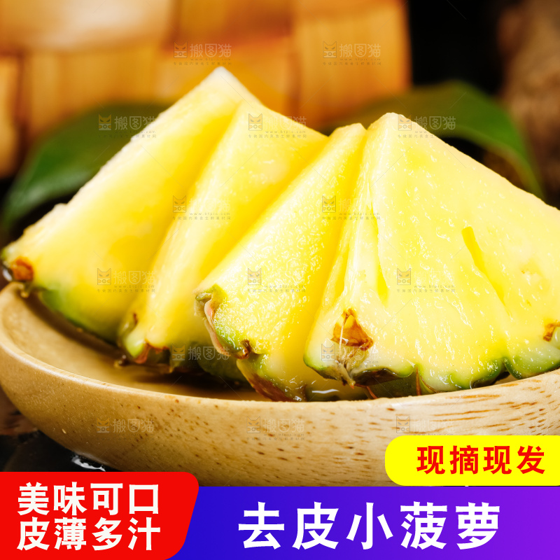 黑石板上的泰国香水小菠萝