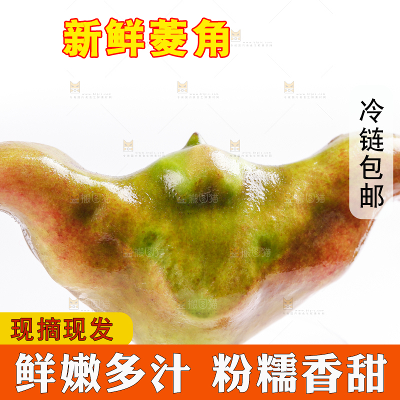 浅底上放着洪湖菱角