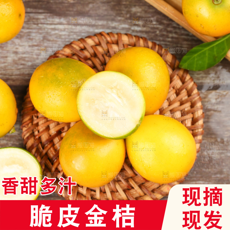 竹垫子上的广西脆皮金桔