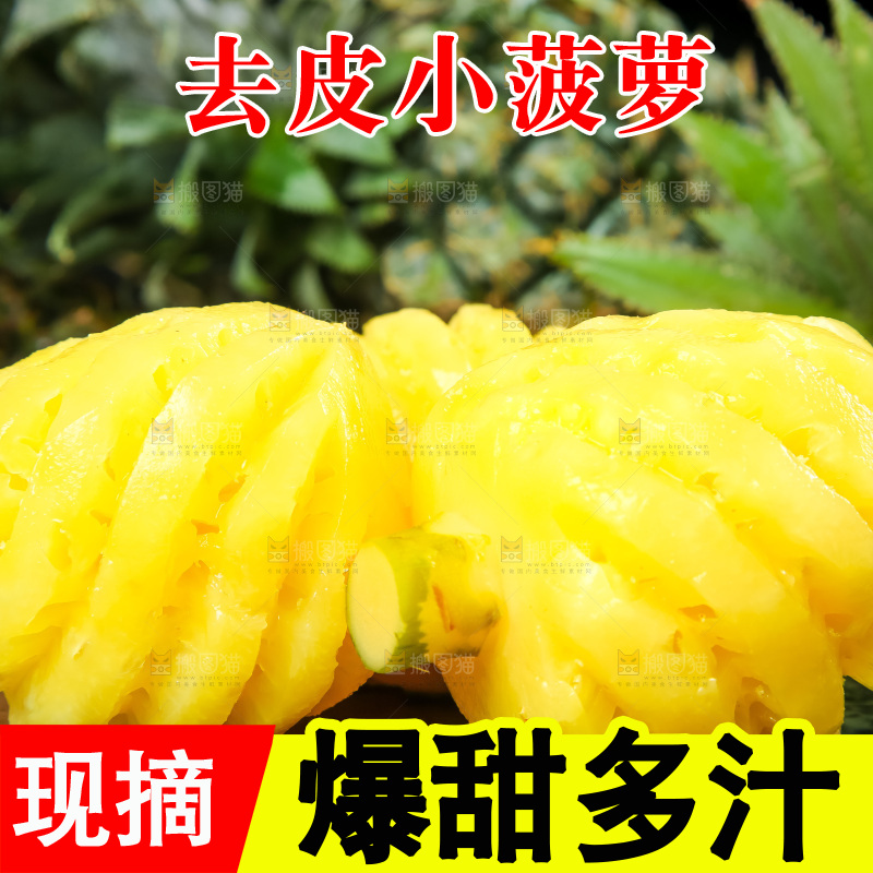石板上放着泰国去皮小菠萝