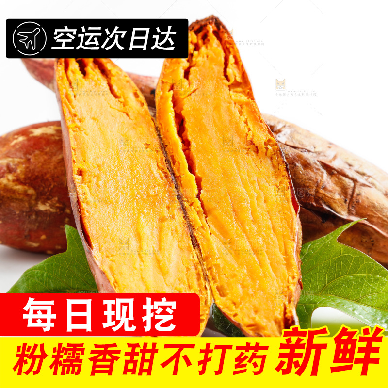 白底上放着烟薯